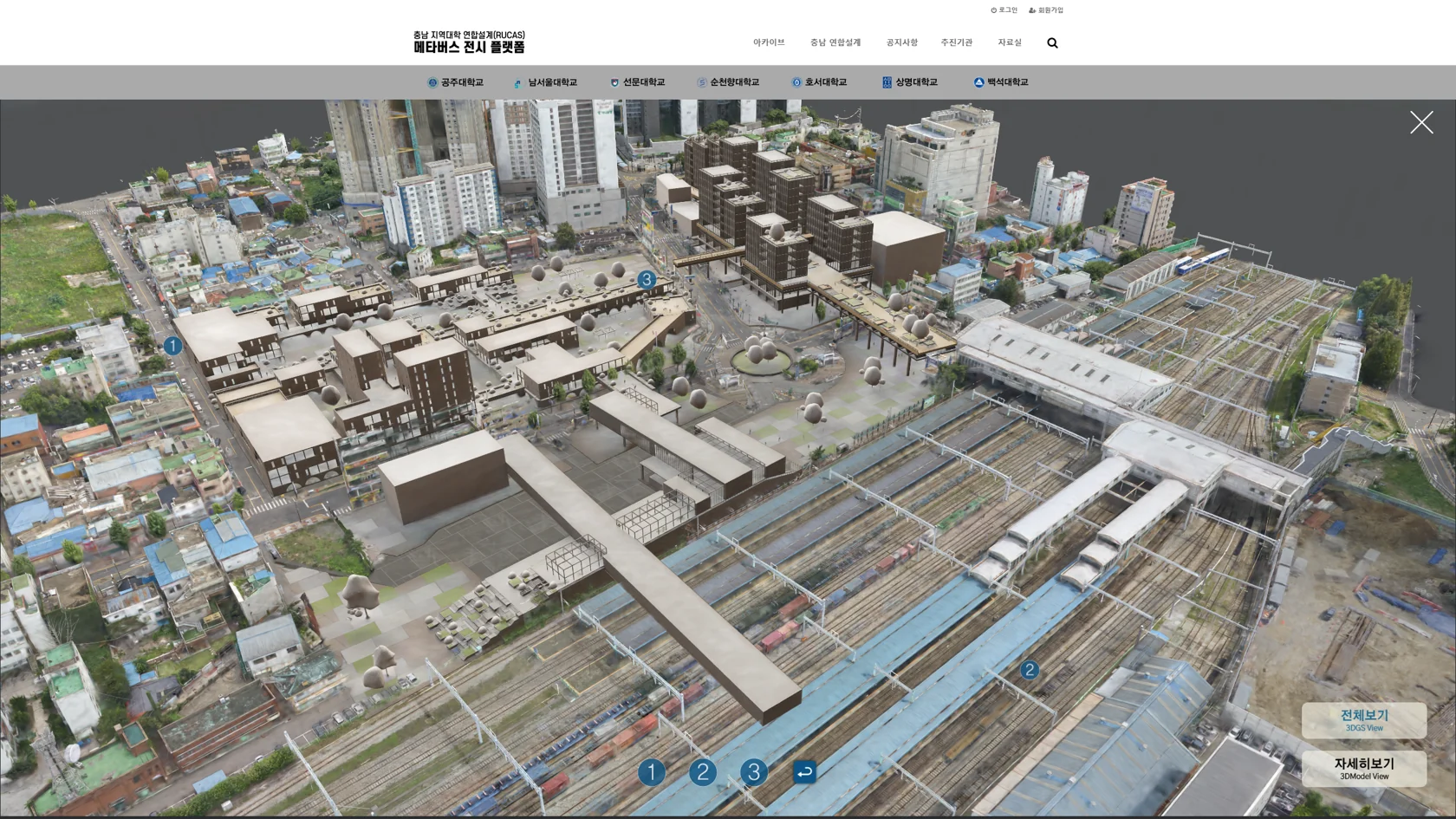 3D 도시 공간과 학생 설계안을 결합한 화면