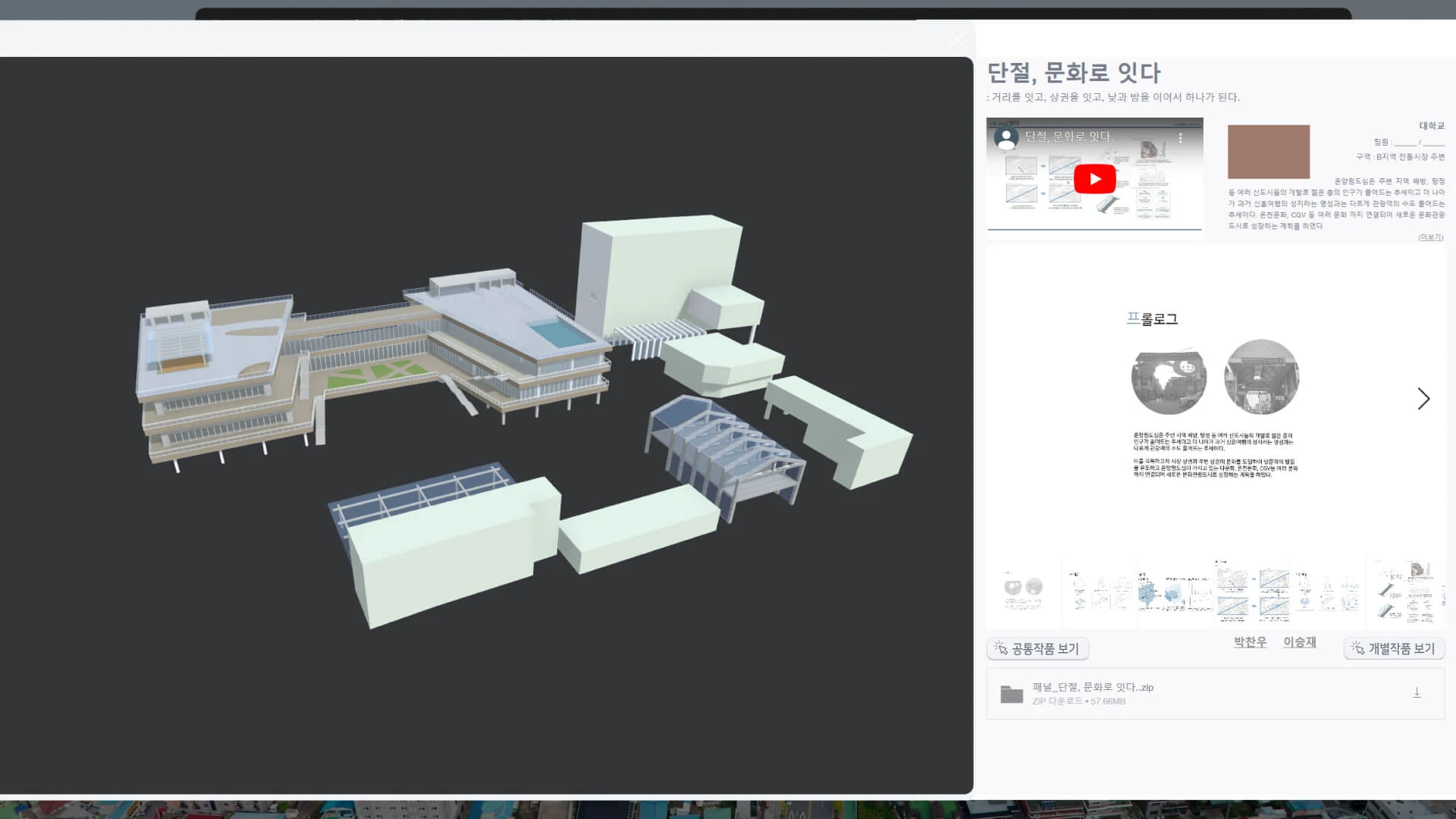 2023 RUCAS 메타버스 전시 플랫폼