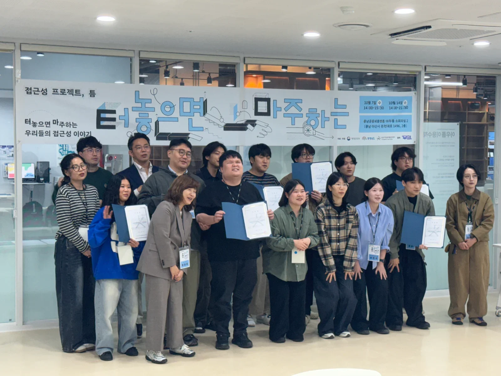 접근성 프로젝트 ‘틈’ 행사 현장