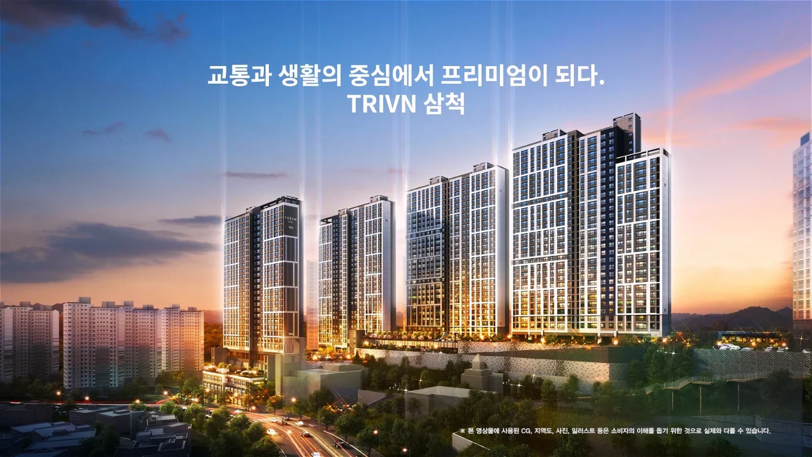 트리븐 삼척 항공 입지영상