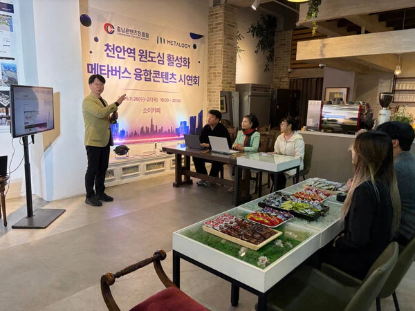 "학생이 그리고 주민이 다듬었다"... 메타로지, 천안 원도심 ‘디지털 트윈’ 대장정 성료